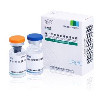 冻干甲型肝炎减毒活疫苗