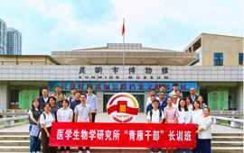 铭记抗战历史 吾辈当自强 ——“青雁干部”长训班第二期学员参观“抗战时期滇缅公路档案文献图片展”